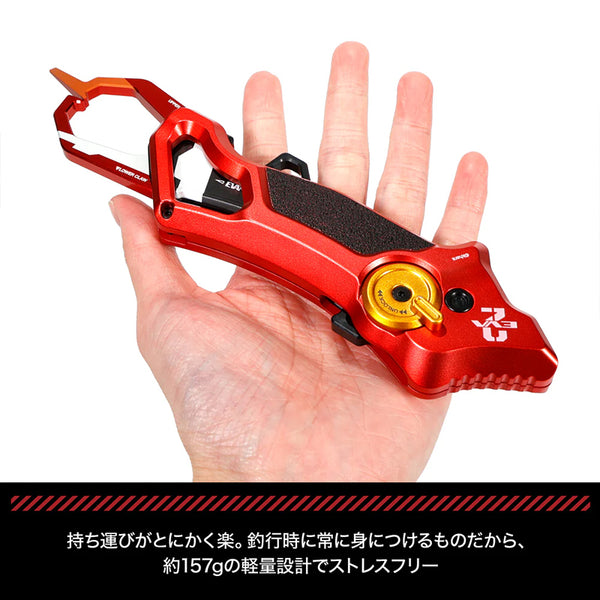 LayLax EVA × DRESS GRASPER Gradius Fish Grip