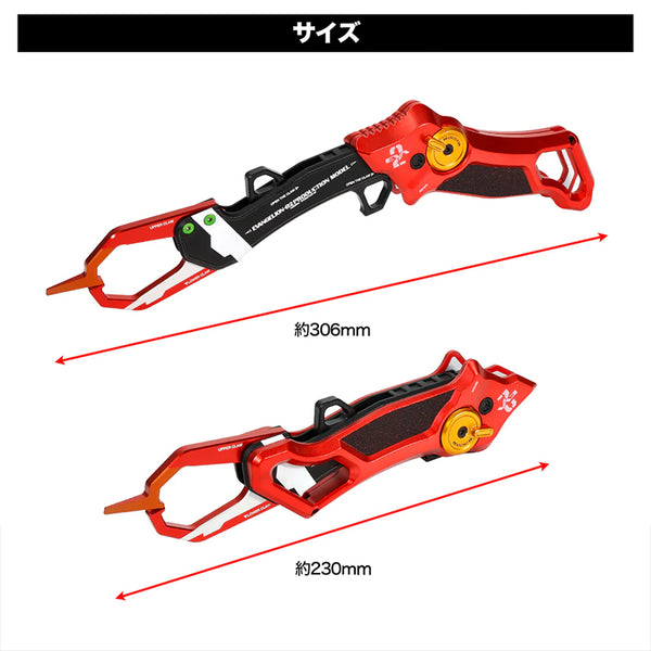 LayLax EVA × DRESS GRASPER Gradius Fish Grip