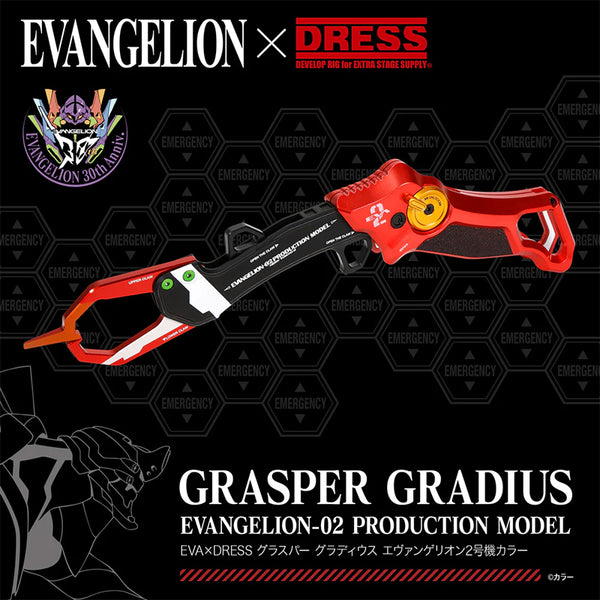 LayLax EVA × DRESS GRASPER Gradius Fish Grip
