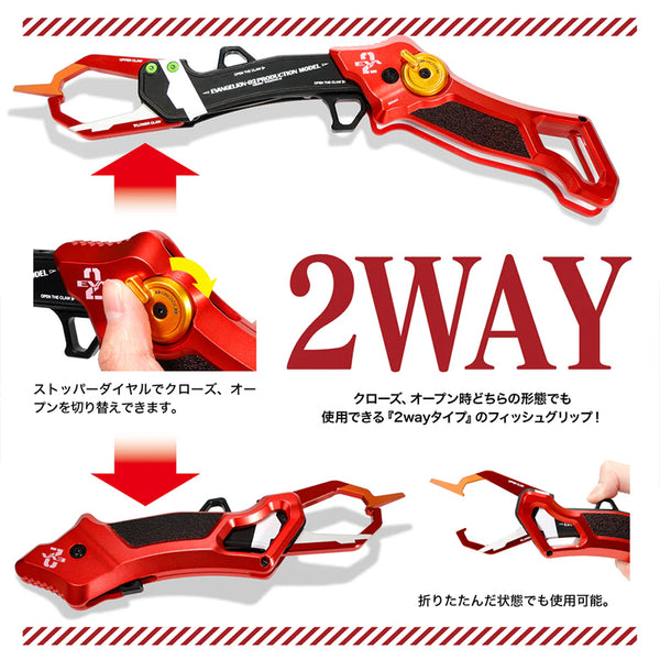 LayLax EVA × DRESS GRASPER Gradius Fish Grip