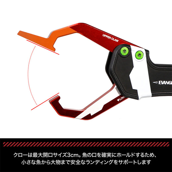 LayLax EVA × DRESS GRASPER Gradius Fish Grip