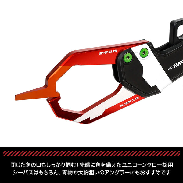 LayLax EVA × DRESS GRASPER Gradius Fish Grip