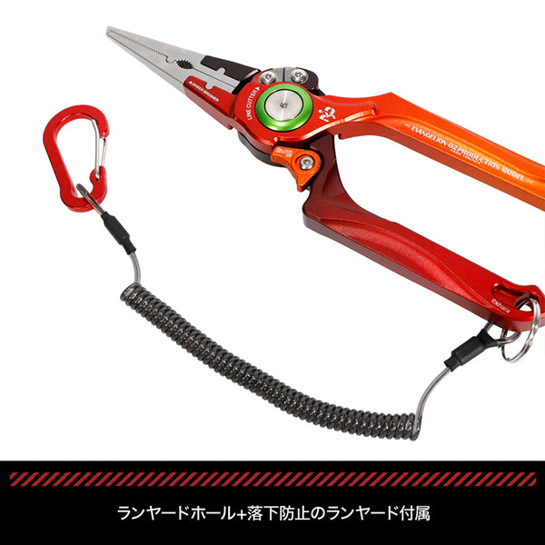 LayLax EVA × DRESS 8-Inch Aluminum Fishing Pliers