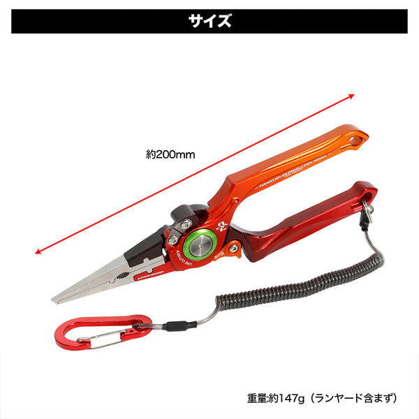 LayLax EVA × DRESS 8-Inch Aluminum Fishing Pliers