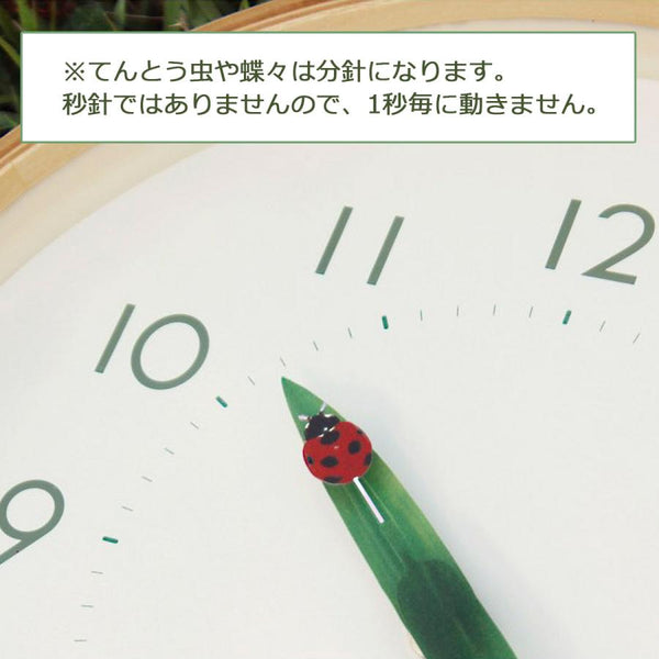 Lemnos Perch Wall Clock