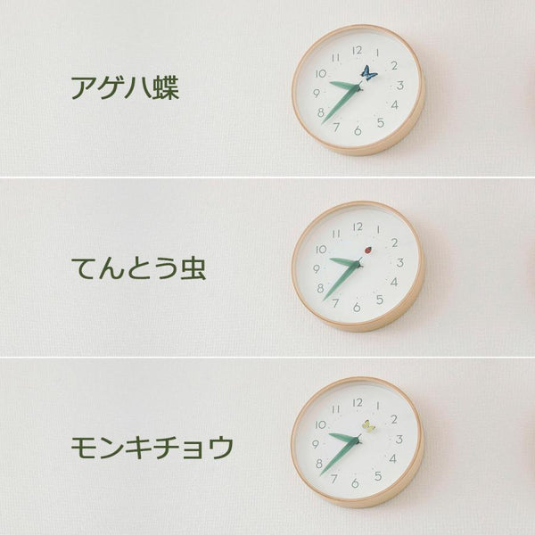 Lemnos Perch Wall Clock