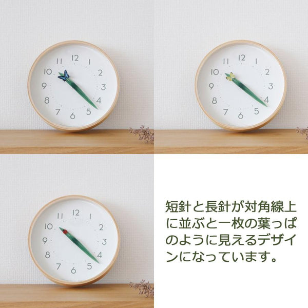 Lemnos Perch Wall Clock