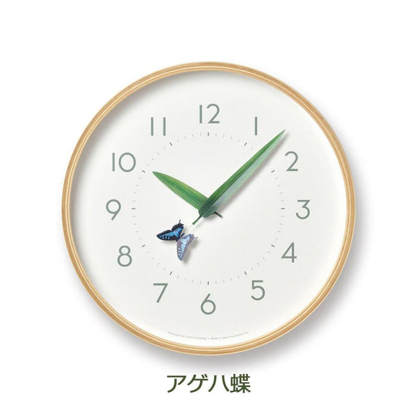 Lemnos Perch Wall Clock