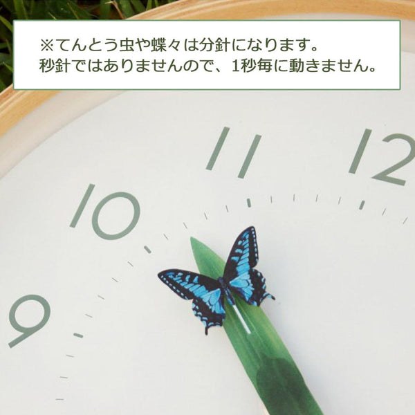 Lemnos Perch Wall Clock