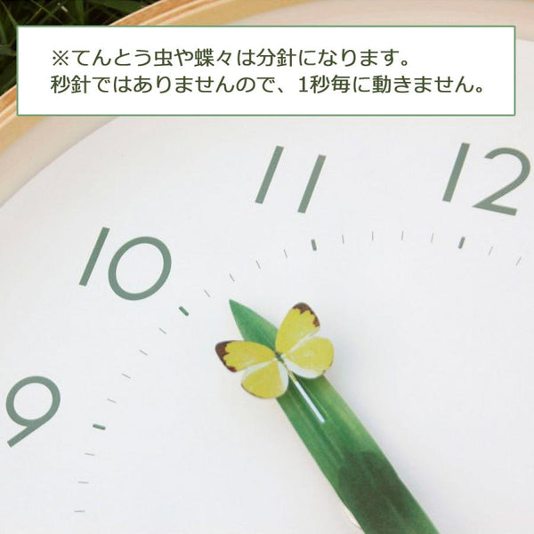 Lemnos Perch Wall Clock