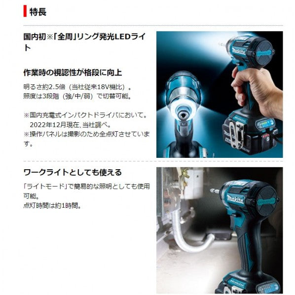Makita TD173 18V Cordless Body Only Impact Driver