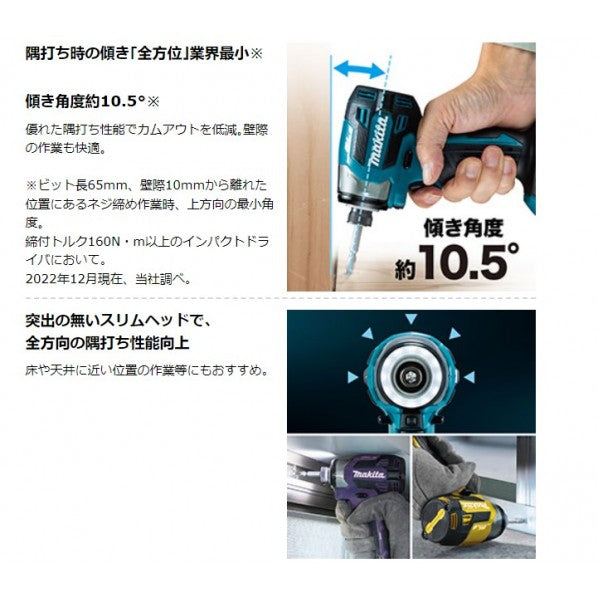 Makita TD173 18V Cordless Body Only Impact Driver