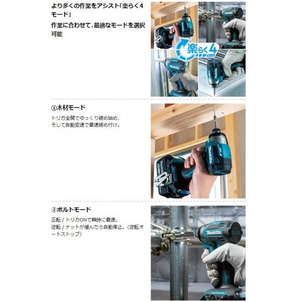 Makita TD173 18V Cordless Body Only Impact Driver