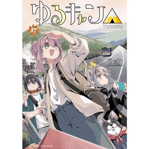 Yuru Camp (Laid-Back Camp) Manga Vol. 1–17 Set Japanese