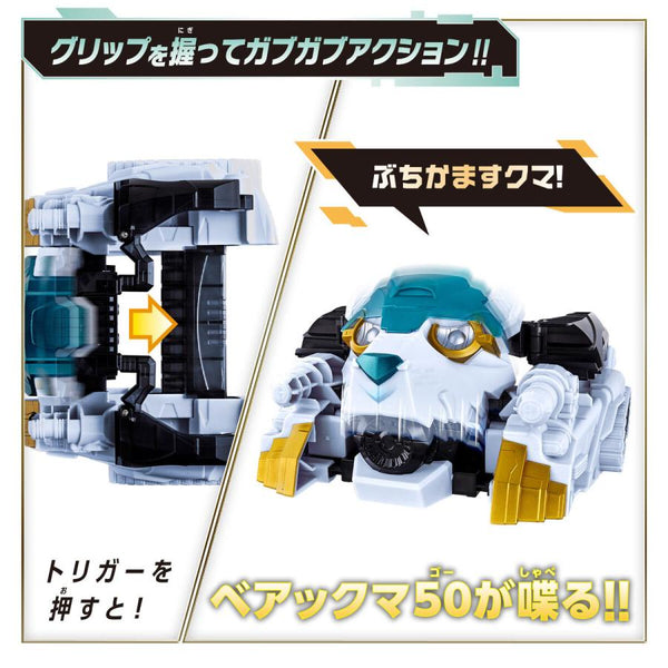 Bandai Number One Sentai Gojuujer Gojuu Polar Complete Set DX Goodeburn & DX Bearkuma 50