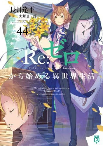 Kadokawa Re:Zero Starting Life in Another World Vol.1-44 Japanese Light Novel Set