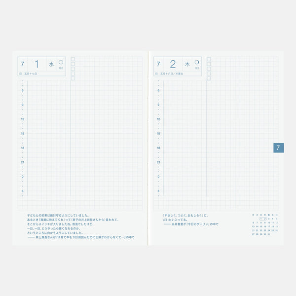 Hobonichi Techo Original 2026 Planner Refill A6 Japanese Edition