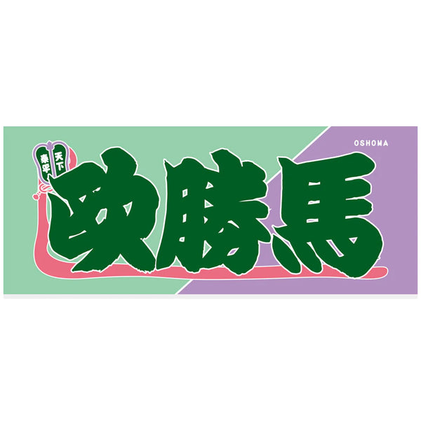 Oshoma Sumo Nobori Style Towel