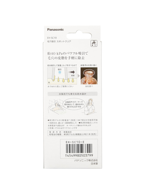 Panasonic Spot Clear Pore Vacuum Device – EH-SC10-E (Battery Operated)