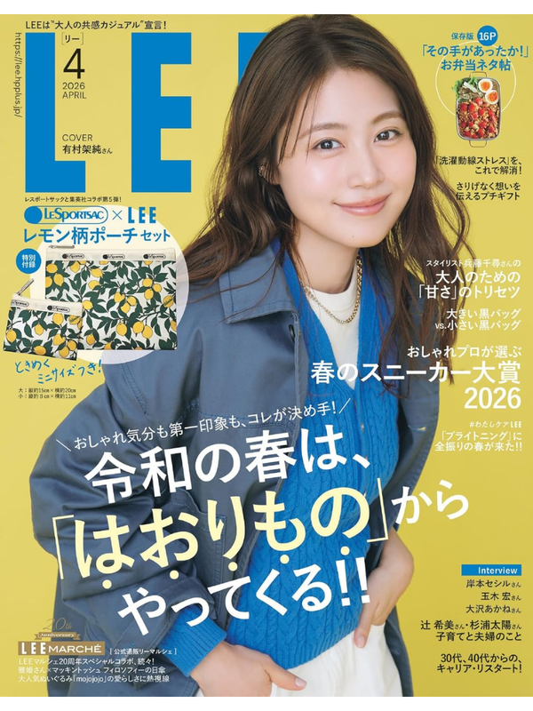 LEE April 2026 Magazine – Kasumi Arimura Cover