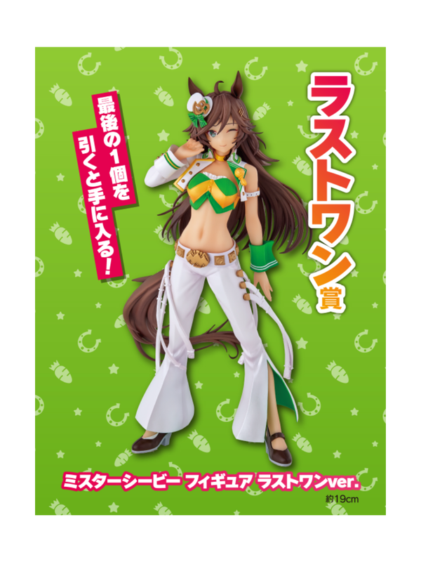 Ichiban Kuji Uma Musume Pretty Derby Vol.7 Last One Prize Mister C.B. Figure