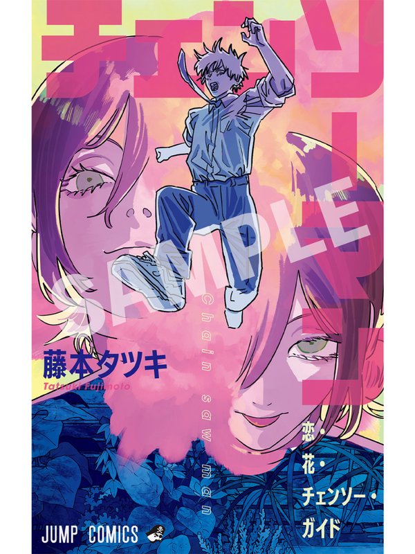 Chainsaw Man Movie Reze Arc Theater Bonus Guide Book