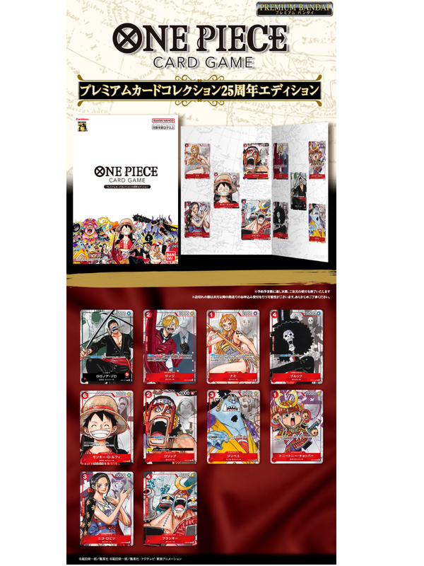 one piece card game premium card collection -25th edition- One Piece Premium Card Collection – 25th Anniversary Trading Cards Jap – HARUYAMA