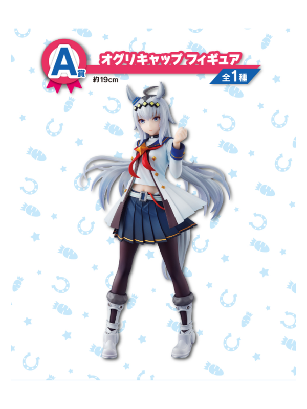 Uma Musume Pretty Derby Vol.3 Prize A or Last One Oguri Cap Figure