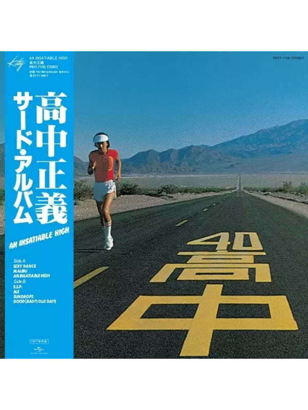 Universal UPJY9435 Masayoshi Takanaka An Insatiable High LP Vinyl Record