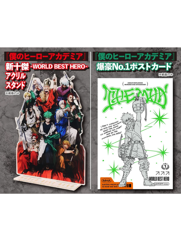 JUMP GIGA 2025 Autumn Magazine | My Hero Academia Special Feature Issue Japanese