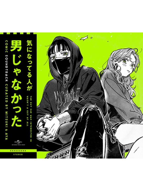 The Guy She Was Interested In Wasn't a Guy at All Comic Soundtrack CD OST