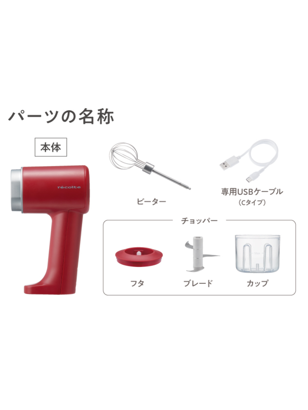 recolte Cordless Electric Whisk & Food Chopper 2-in-1