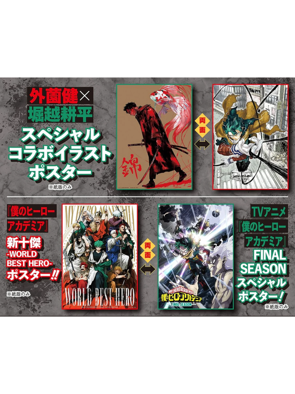 JUMP GIGA 2025 Autumn Magazine | My Hero Academia Special Feature Issue Japanese