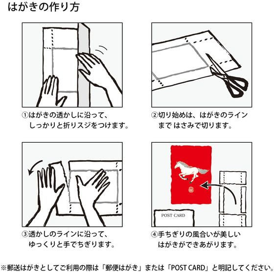 Design Phil Echizen Washi Wall Calendar 2026 – Animal Pattern, 31385006