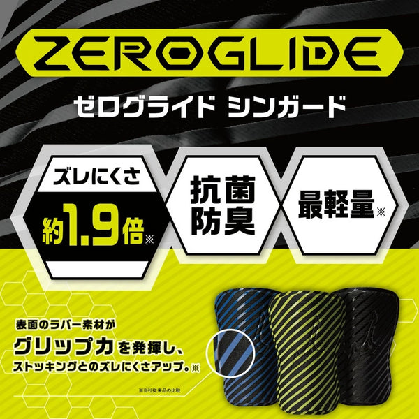 Mizuno Zero Glide Soccer Shin Guards 13cm/15cm