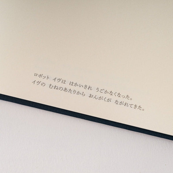 Hobonichi MOTHER Notebook – 160-Page Clothbound Memory Journal