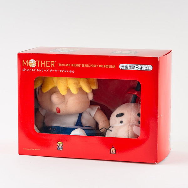 Hobonichi MOTHER2 “Me and My Friends” Plush Dolls – Porky or Mr. Saturn