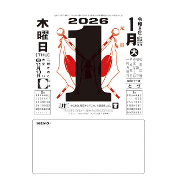 2026 Japanese Daily Tear-Off Wall Calendar with Memo CL-663