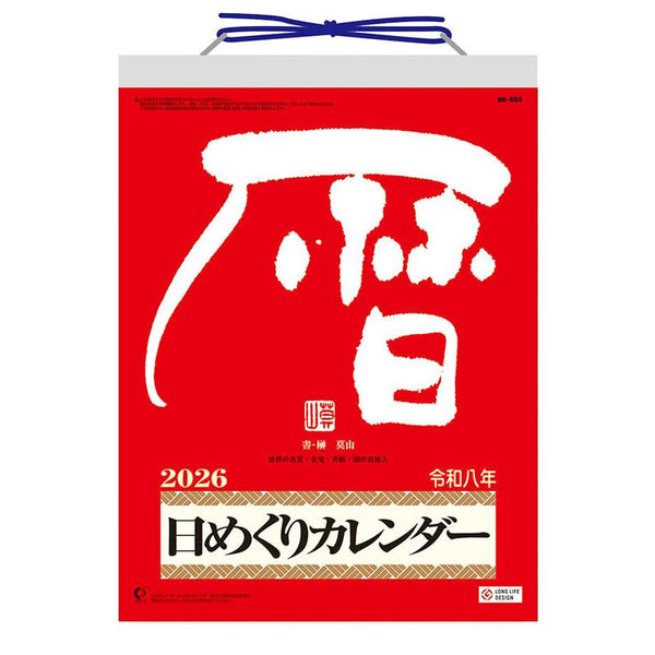 2026 Japanese Daily Tear-Off Wall Calendar with Memo CL-663