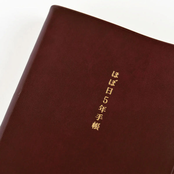 Hobonichi Techo 2027-2031 A5 Five-Year Diary Planner