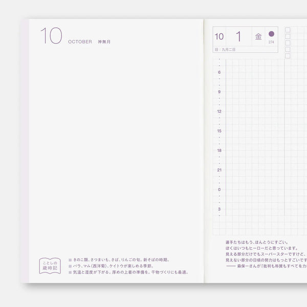 Hobonichi Techo 2027 Original Avec A6 Planner Jan-Jun & Jul-Dec, Monday Start