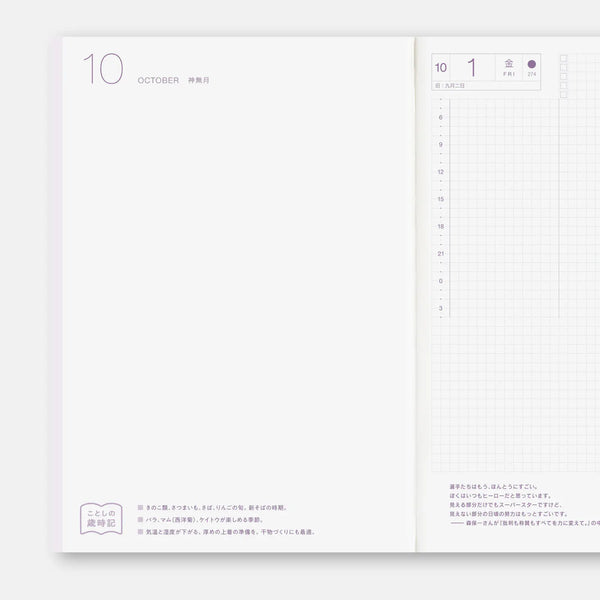 Hobonichi Techo Cousin 2027 A5 Planner