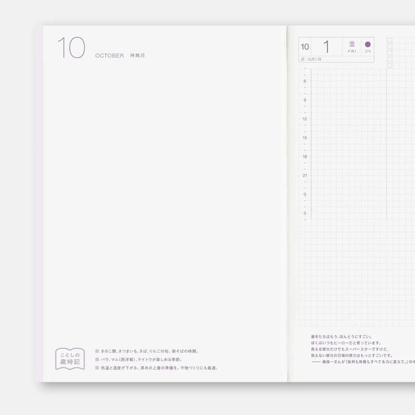 Hobonichi Techo Cousin Avec 2027 A5 Planner January Start Monday Start