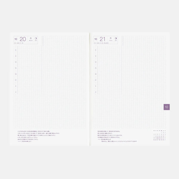 Hobonichi Techo Cousin 2027 A5 Planner
