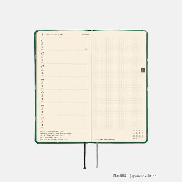 Hobonichi Techo 2027 Weeks MEGA Sheep Sheep Sheep Planner