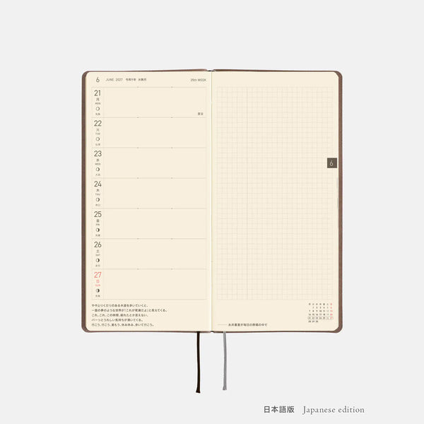 Hobonichi Techo 2027 Weeks Cafe au Lait Planner