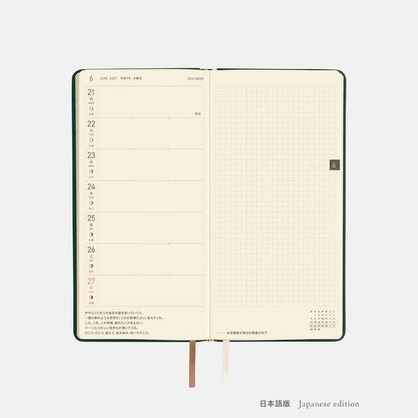Hobonichi Techo 2027 Weeks Forest Green Planner