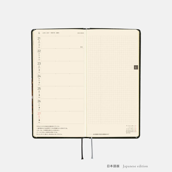 Hobonichi Techo 2027 tanakadaisuke Starlight Weeks Cover