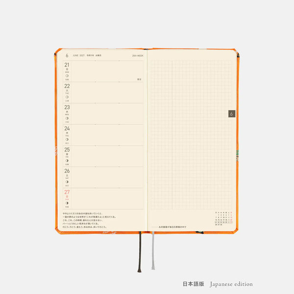 Hobonichi Techo 2027 Weeks VERY VERY MERRY! Planner