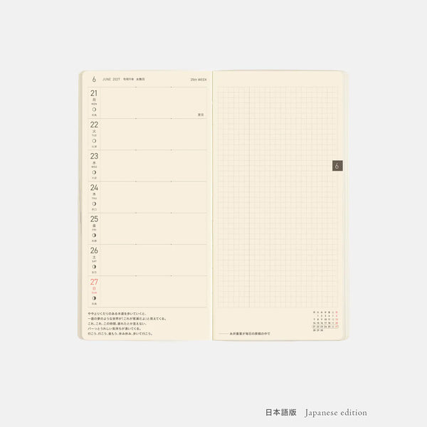 Hobonichi Techo 2027 Weeks MEGA Mandarin Orange Planner